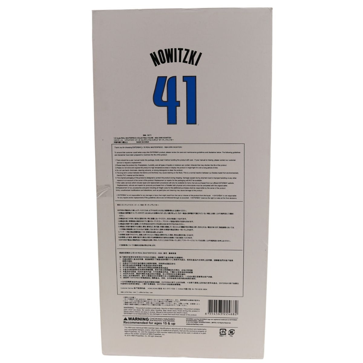 Dirk Nowitzki Dallas Mavericks Enterbay NBA Real Masterpiece 1:6 Action Figure product image 7, provided for visual