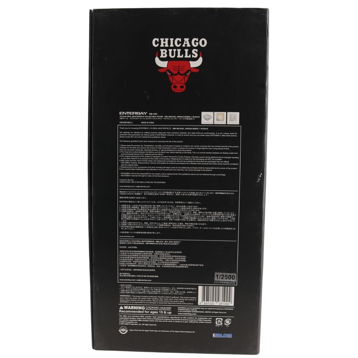Michael Jordan Chicago Bulls Enterbay NBA Real Masterpiece 1:6 Action Figure-2 product image 6, provided for visual